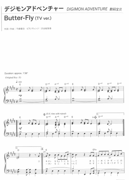 Anime Song Piano - 10 Golden Hits - GREEN