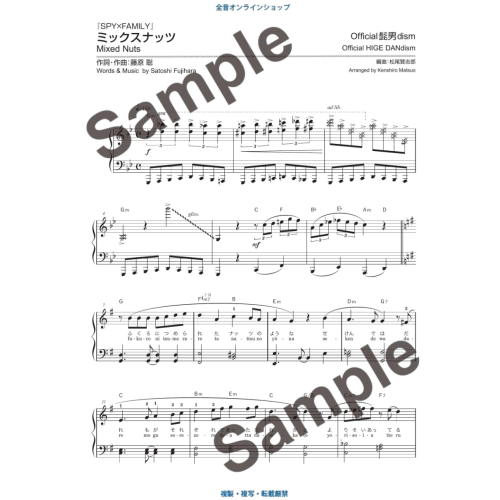 Anime on Piano - Fantasy