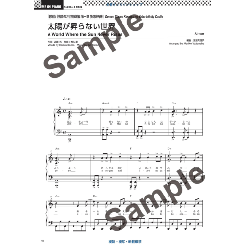 Anime on Piano - Samurai & Ninja