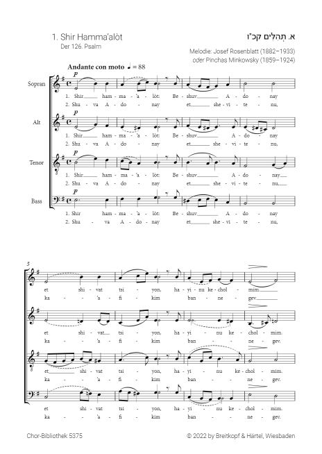 Hebräisches Chorbuch Band 1 / A Hebrew Choral Songbook 1