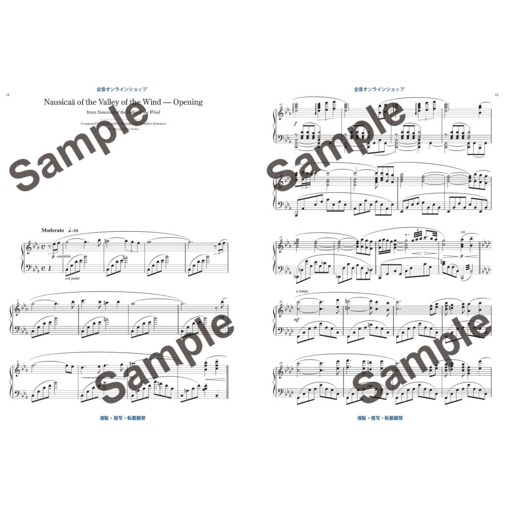 Studio Ghibli Recital Repertoire Vol. 1 - Advanced
