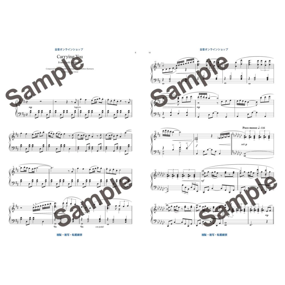 Studio Ghibli Recital Repertoire Vol. 1 - Advanced