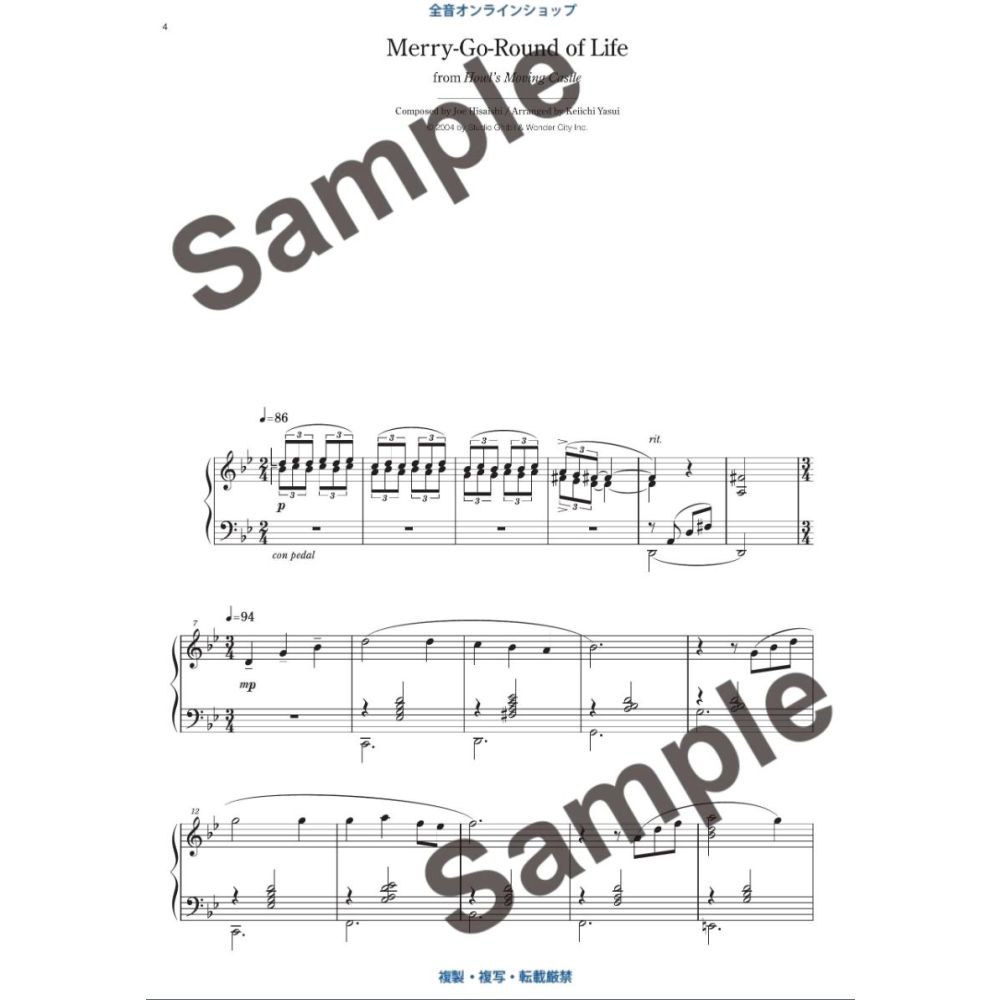 Studio Ghibli Recital Repertoire Vol. 1 - Advanced