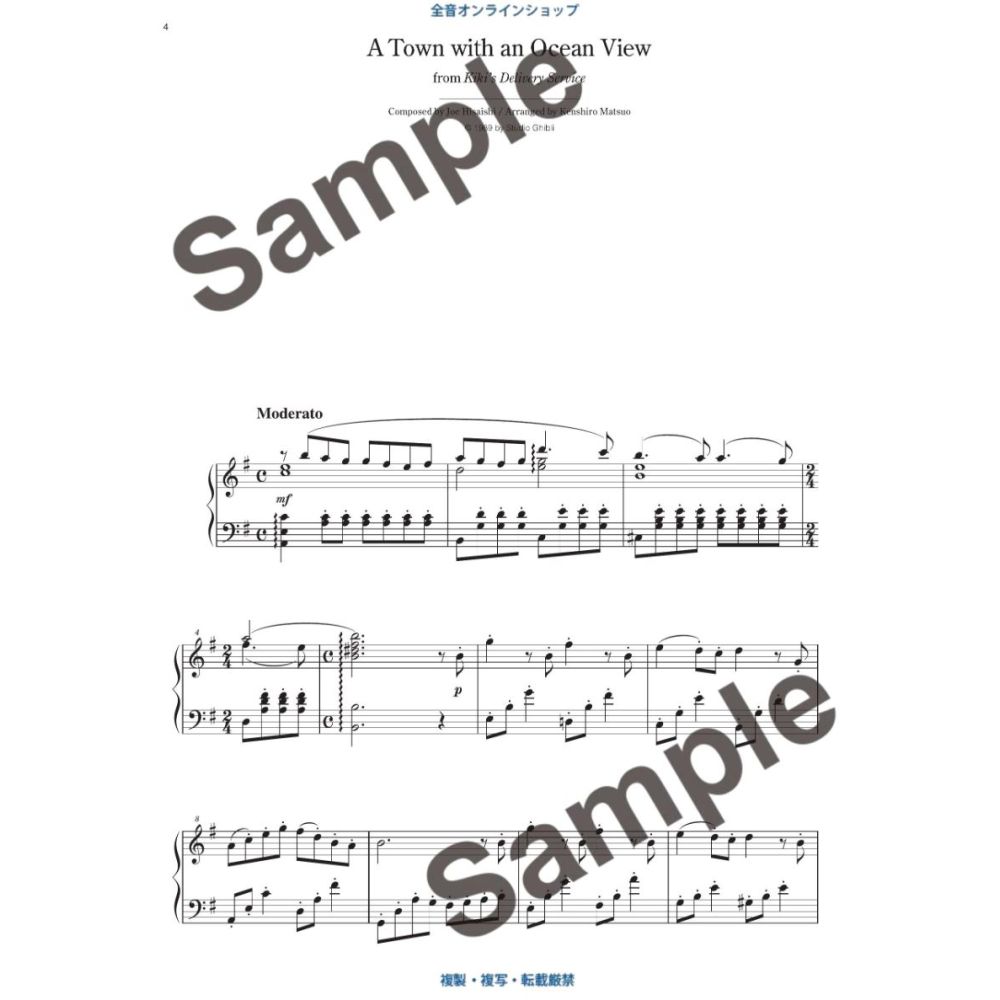 Studio Ghibli Recital Repertoire Vol. 2 - Advanced