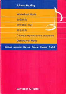 Wörterbuch Musik / Dictionary of Music