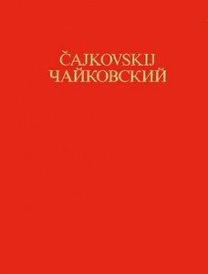 Concerto D-Dur op. 35 (CW 54) for violin and orchestra