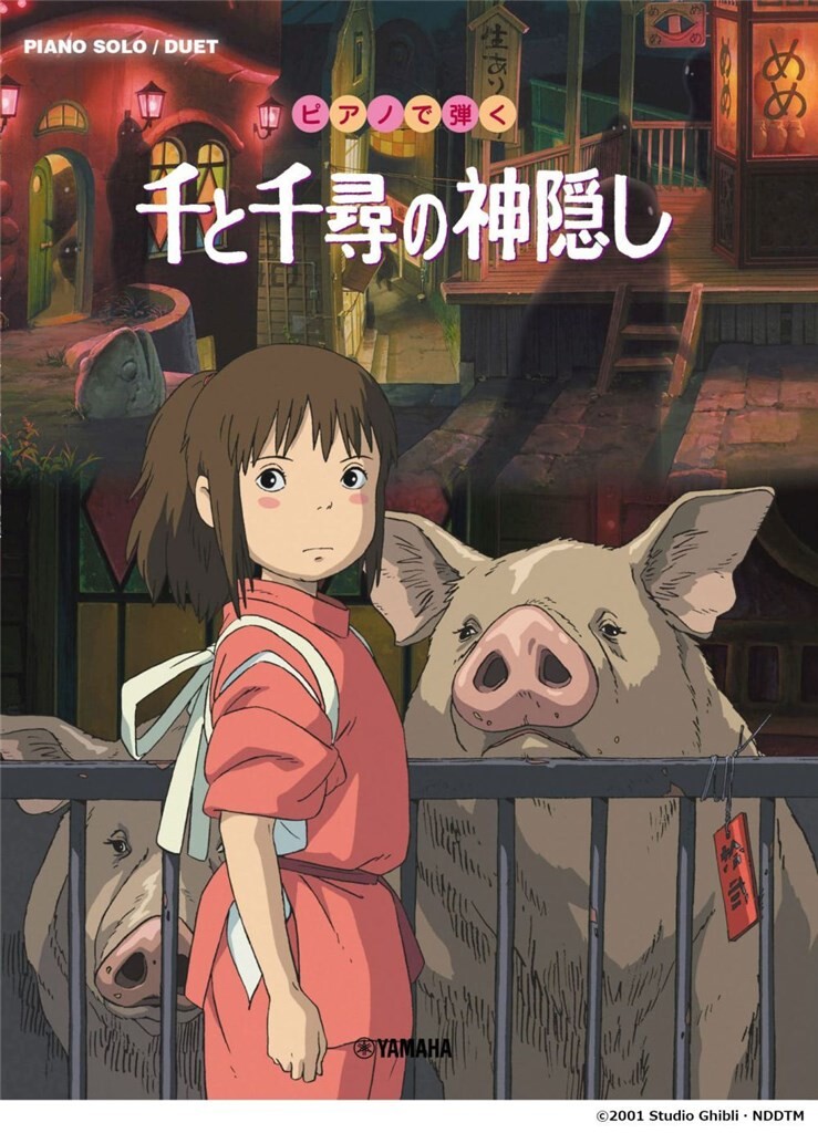 Spirited Away