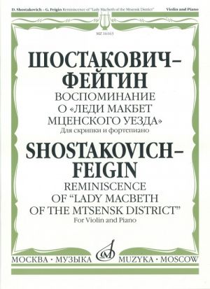Reminiscence of "Lady Macbeth of the Mtsensk District"