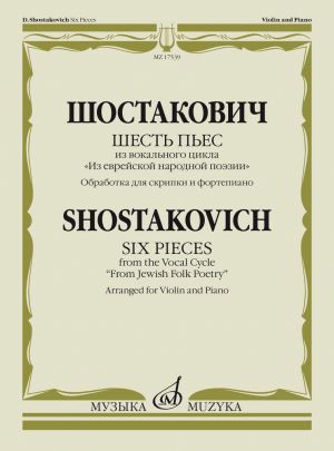 Six Pieces from the Vocal Cycle "From Jewish Folk Poetry"