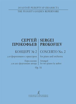 Piano Concert g-minor op. 16
