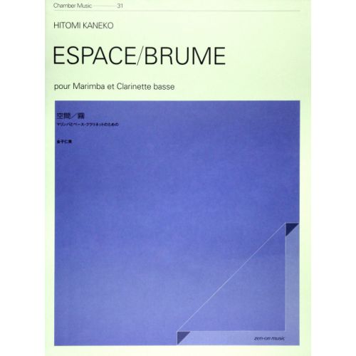 [54184] Espace/Brume
