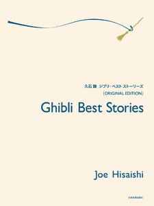 [300457] Ghibli Best Stories