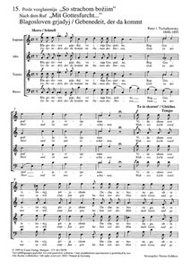 [160698] Blagosloven grjadyj / Gebenedeit, der da kommt