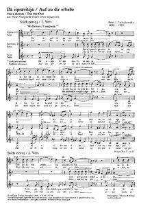 [160701] Da ispravitsja / Auf zu dir erhebe