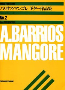 [144142] Guitar Works Band 2