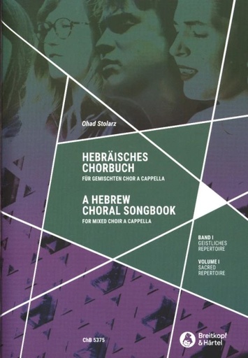 [400921] Hebräisches Chorbuch Band 1 / A Hebrew Choral Songbook 1