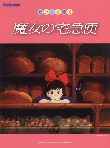 [404457] Kiki's Delivery Service