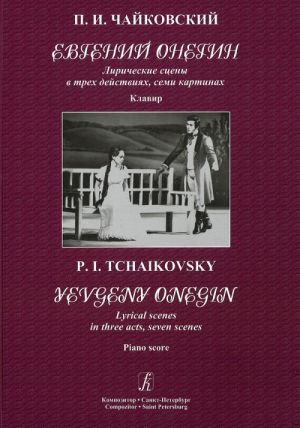 [512084] Eugene Onegin
