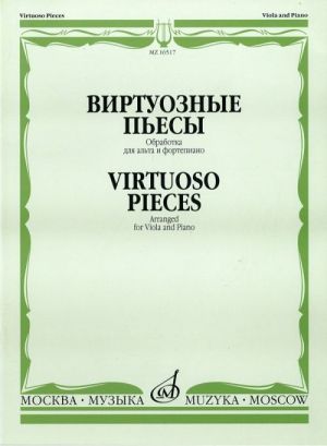 [513221] Virtuoso Pieces