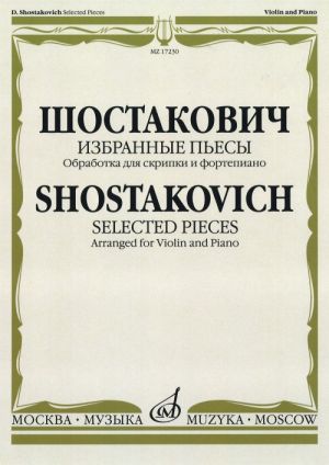 [513222] Selected Pieces